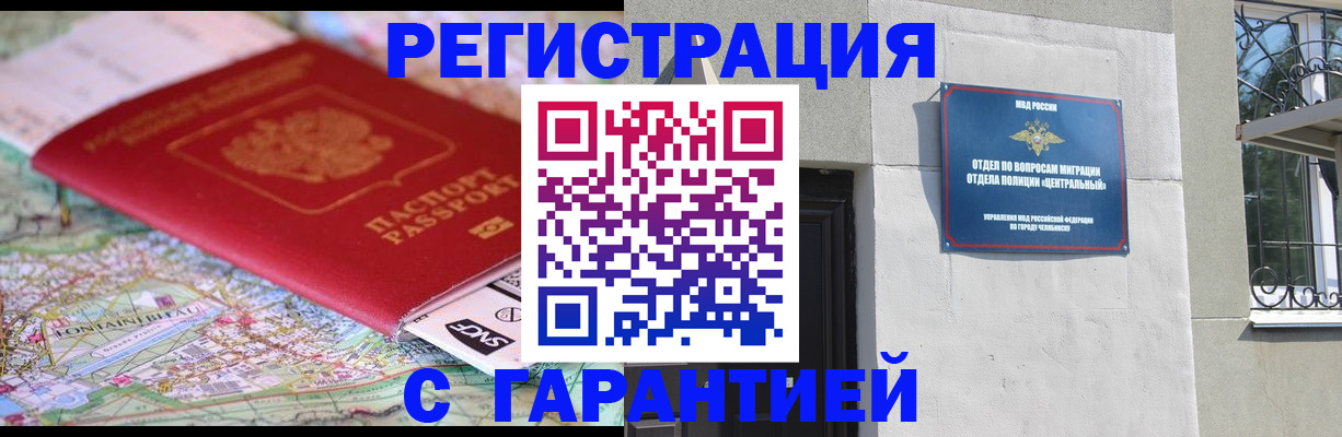 временная регистрация адрес в Мариинском Посаде