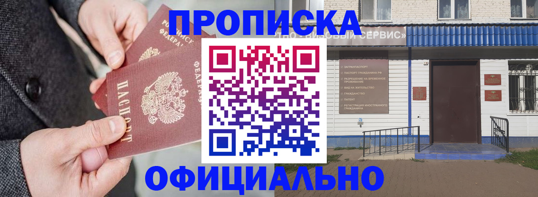 прописка в квартире в Мариинском Посаде